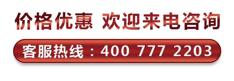 电话：4007772203