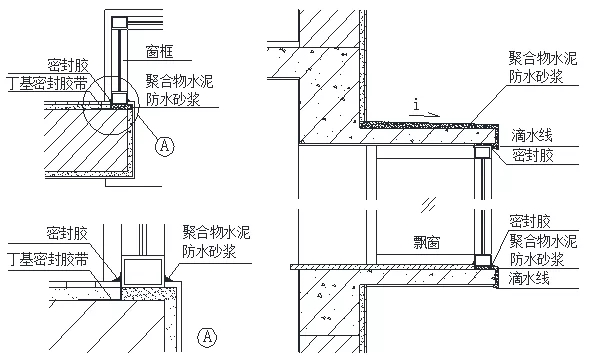 外墙渗漏